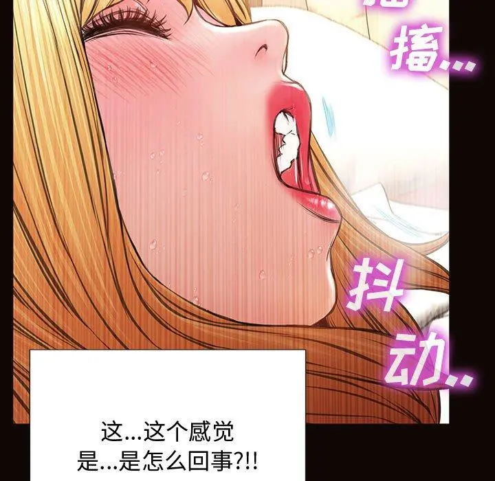 网红吴妍智 - 第14话 - page 33