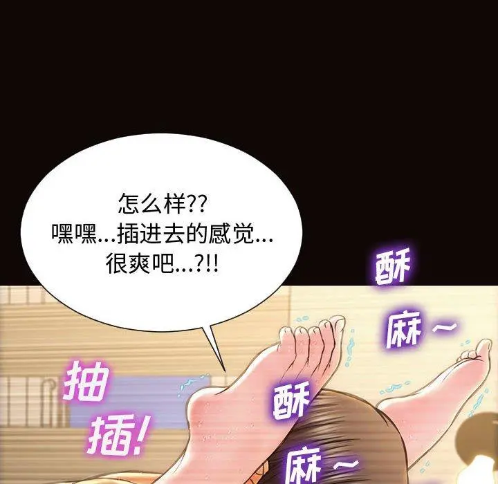 网红吴妍智 - 第14话 - page 36