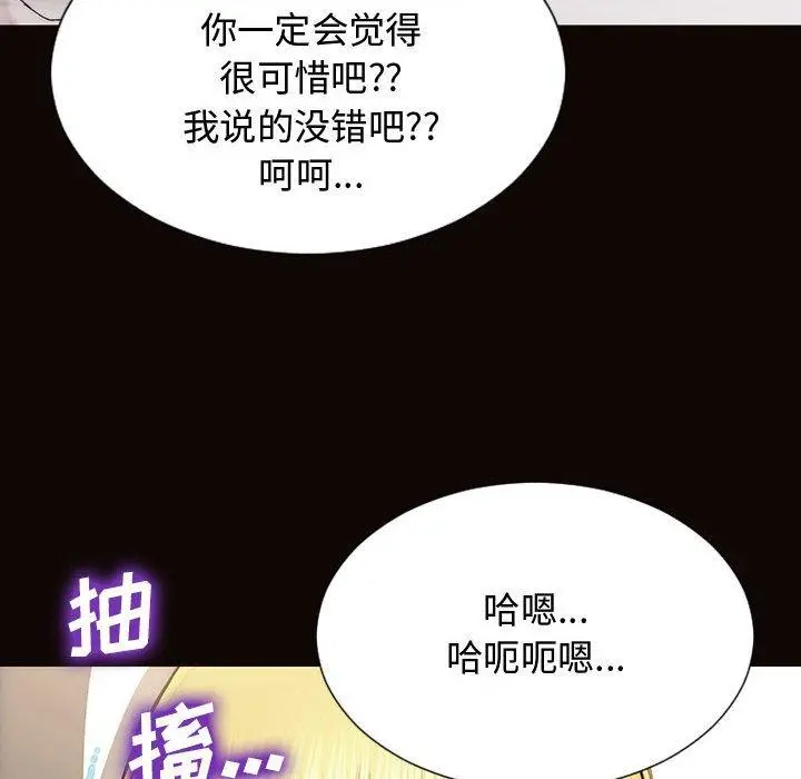网红吴妍智 - 第14话 - page 38