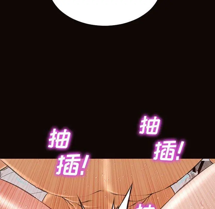 网红吴妍智 - 第14话 - page 42