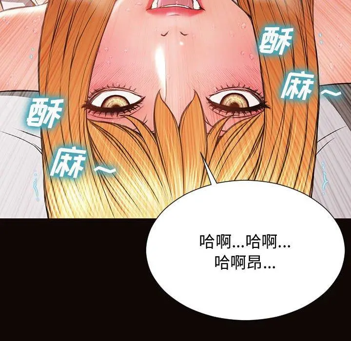 网红吴妍智 - 第14话 - page 45