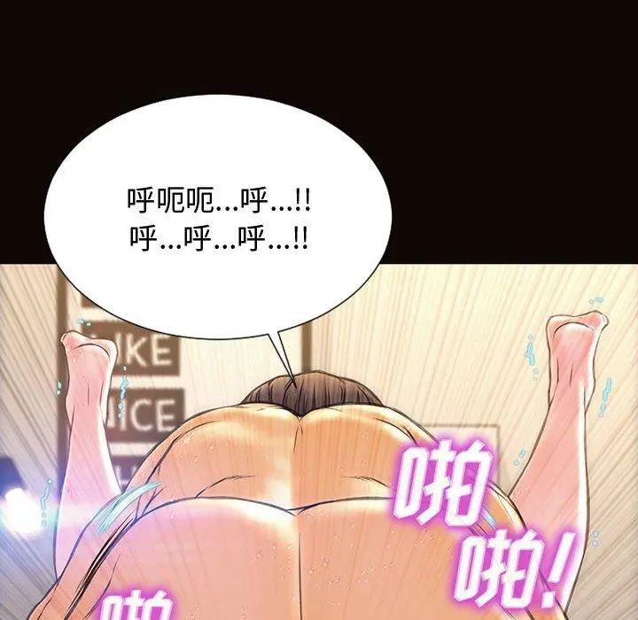 网红吴妍智 - 第14话 - page 46