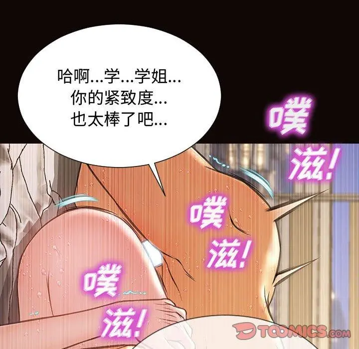 网红吴妍智 - 第14话 - page 48