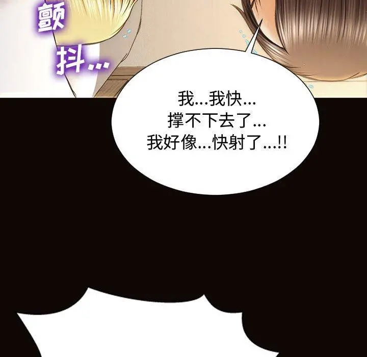 网红吴妍智 - 第14话 - page 50