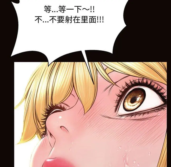 网红吴妍智 - 第14话 - page 51
