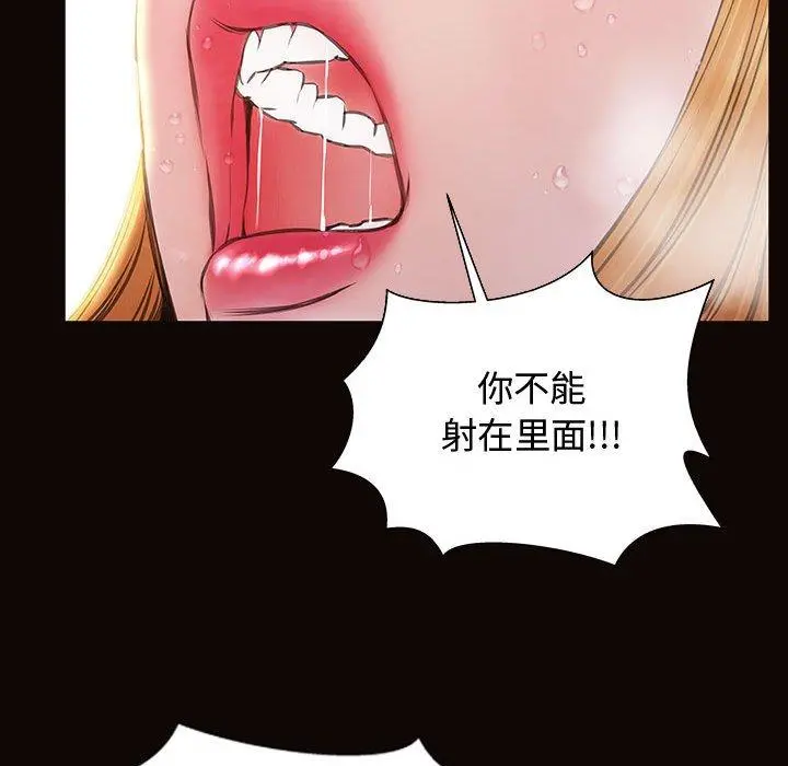 网红吴妍智 - 第14话 - page 52