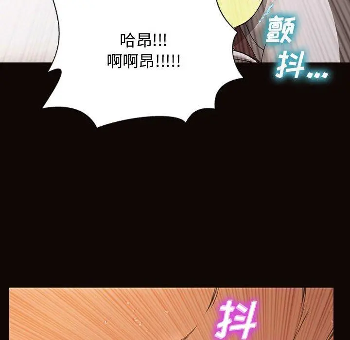 网红吴妍智 - 第14话 - page 55