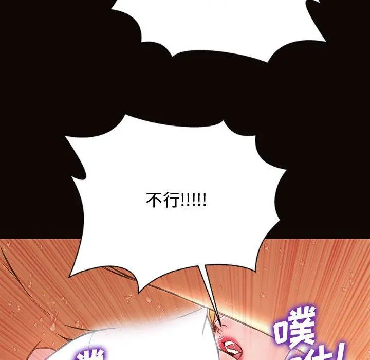网红吴妍智 - 第14话 - page 59