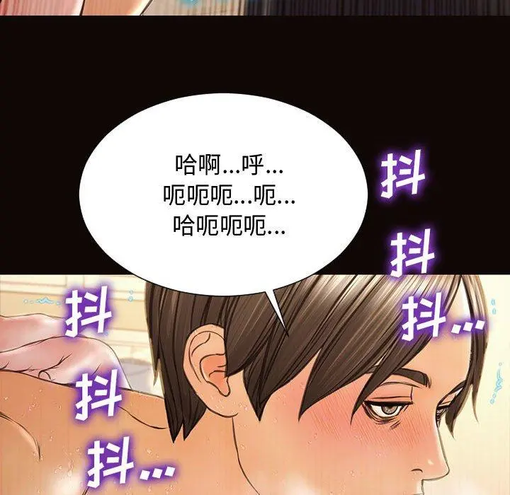 网红吴妍智 - 第14话 - page 63