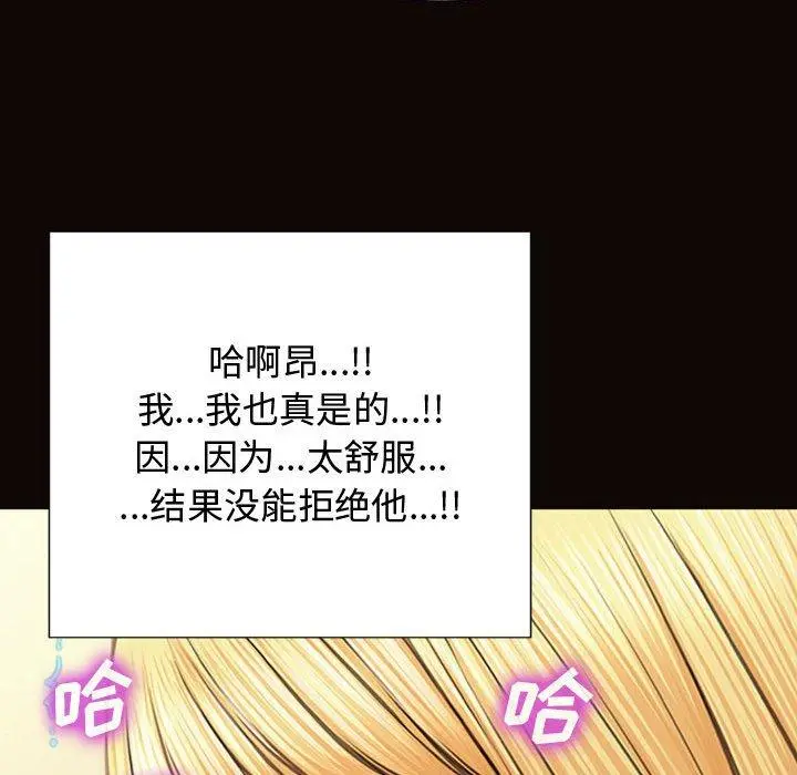 网红吴妍智 - 第14话 - page 65