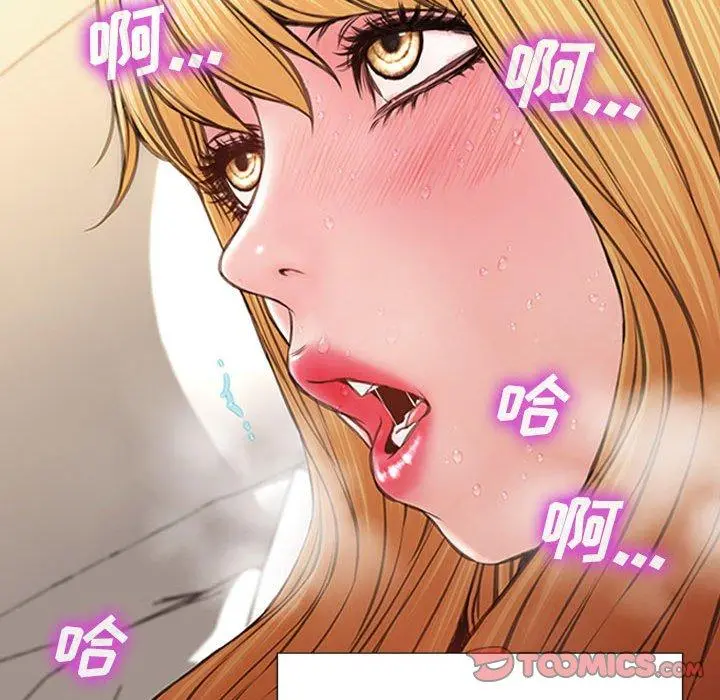网红吴妍智 - 第14话 - page 66