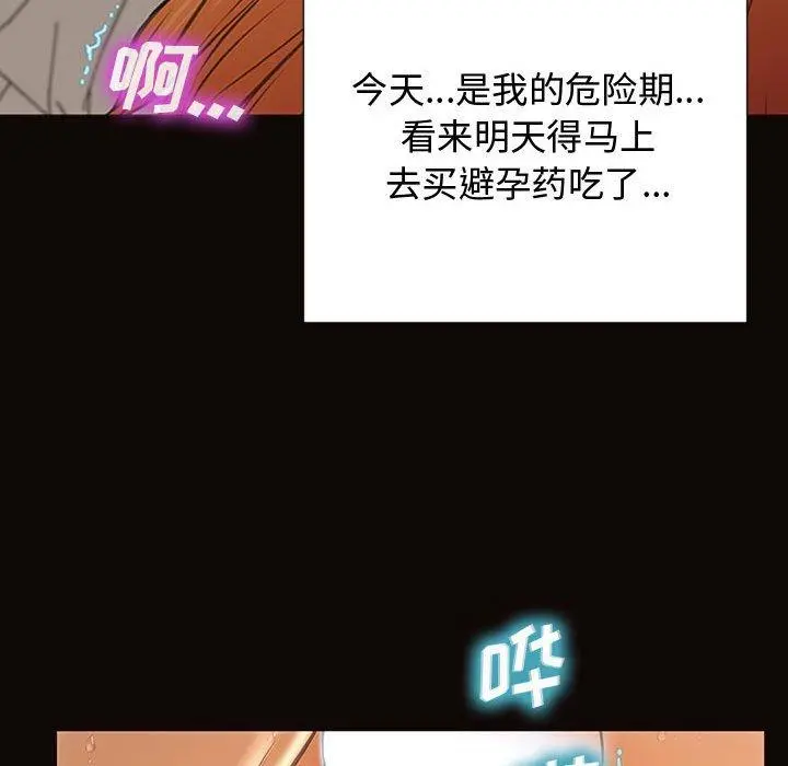 网红吴妍智 - 第14话 - page 67