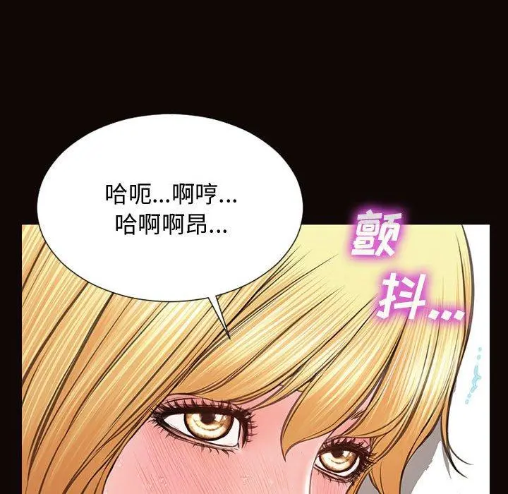 网红吴妍智 - 第14话 - page 69