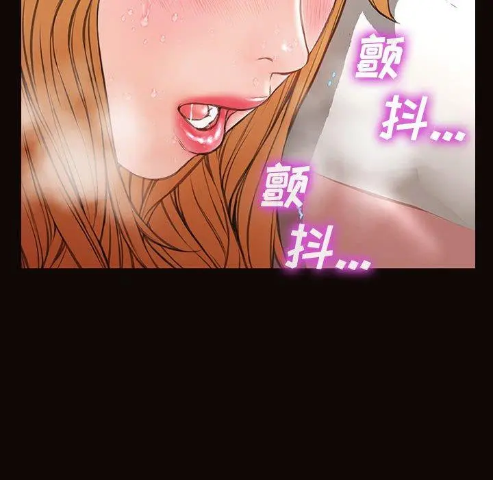 网红吴妍智 - 第14话 - page 70