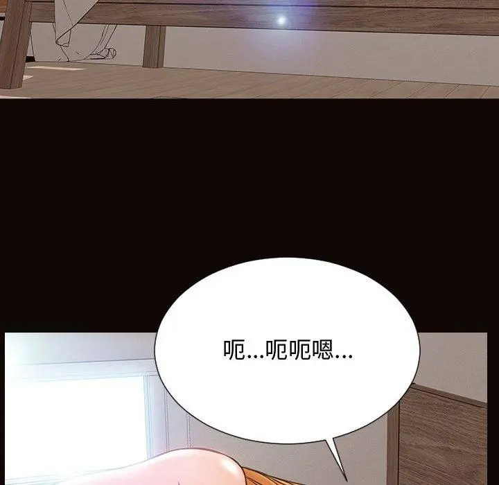 网红吴妍智 - 第14话 - page 77