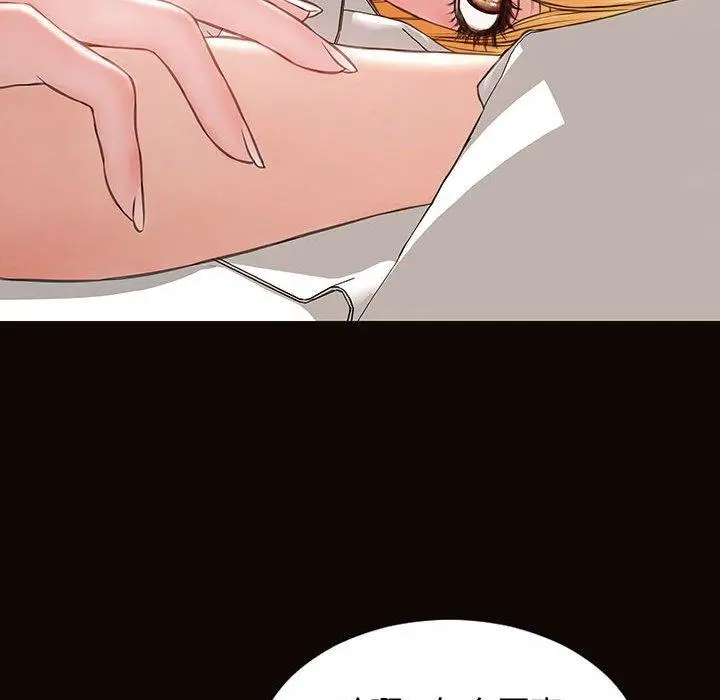 网红吴妍智 - 第14话 - page 80