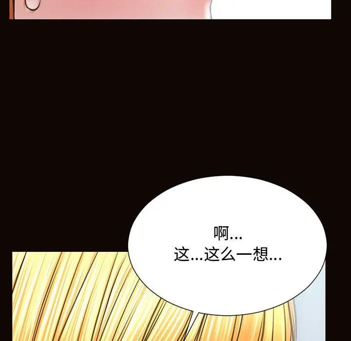 网红吴妍智 - 第14话 - page 86