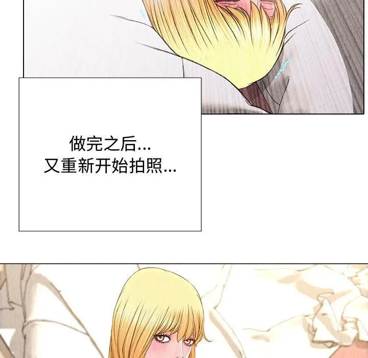 网红吴妍智 - 第14话 - page 92