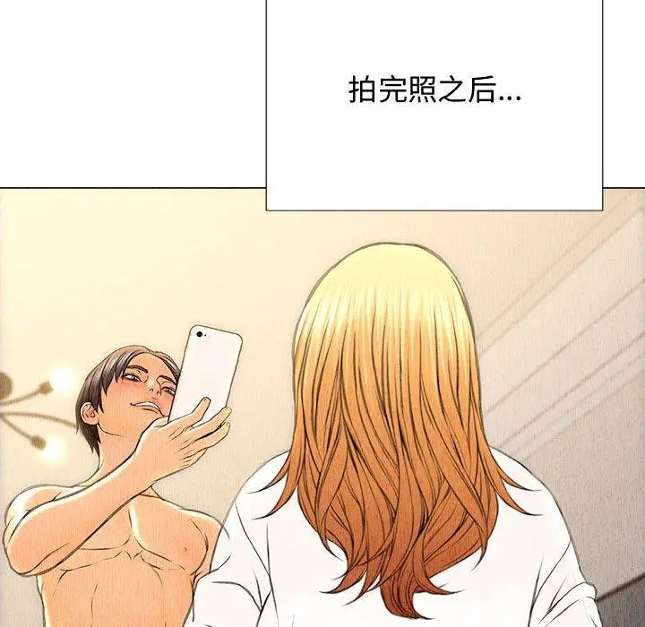 网红吴妍智 - 第14话 - page 95