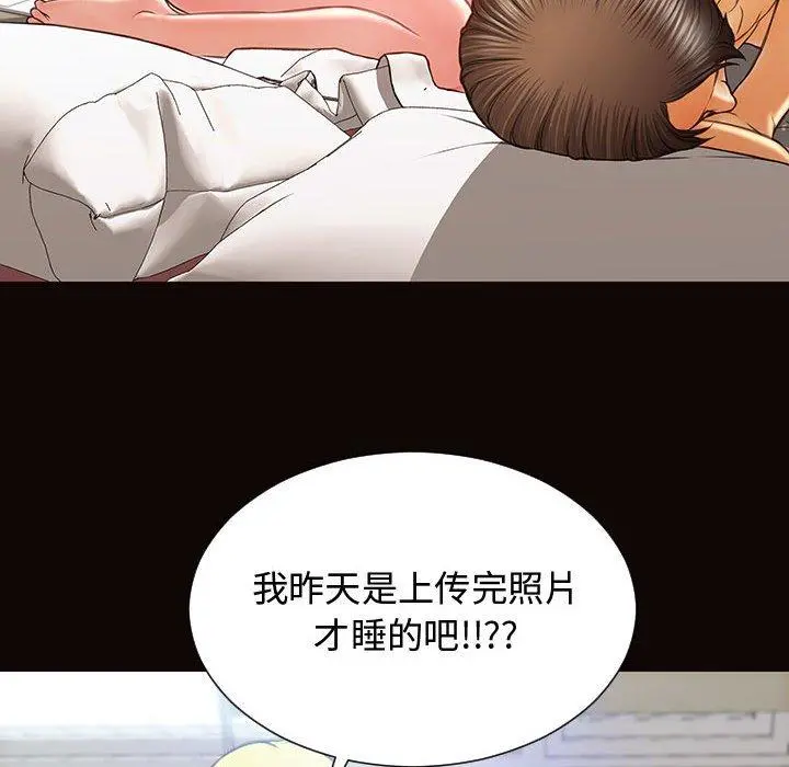 网红吴妍智 - 第14话 - page 103