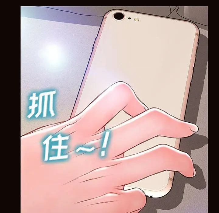 网红吴妍智 - 第14话 - page 106
