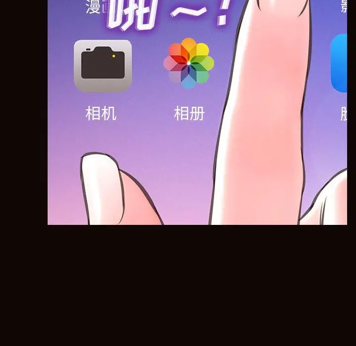 网红吴妍智 - 第14话 - page 108
