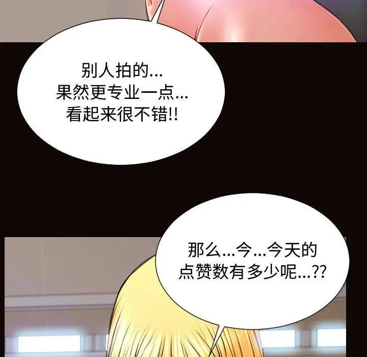 网红吴妍智 - 第14话 - page 114