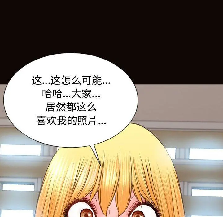 网红吴妍智 - 第14话 - page 119