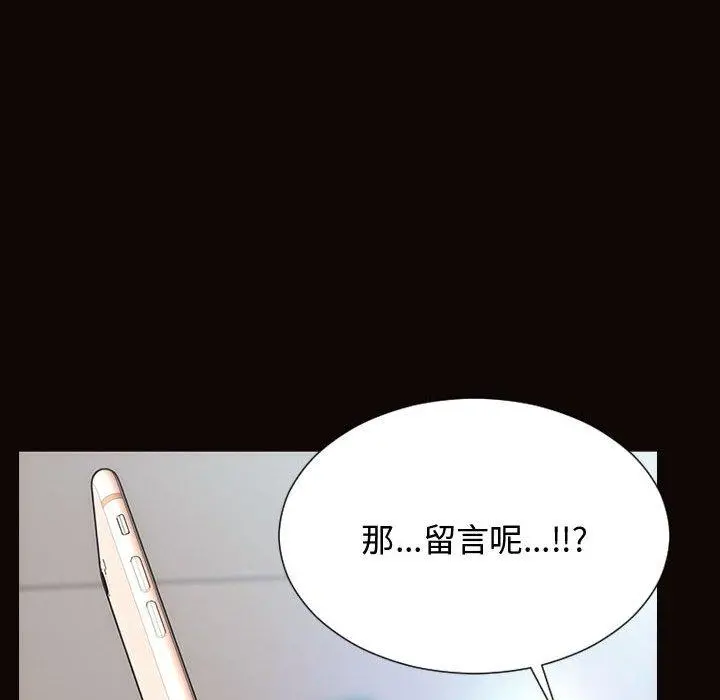 网红吴妍智 - 第14话 - page 121