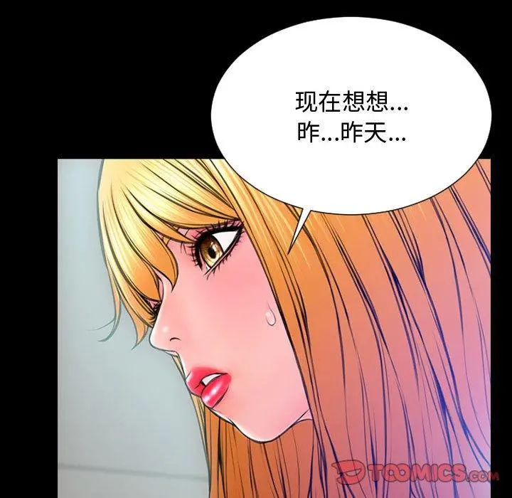 网红吴妍智 - 第14话 - page 129