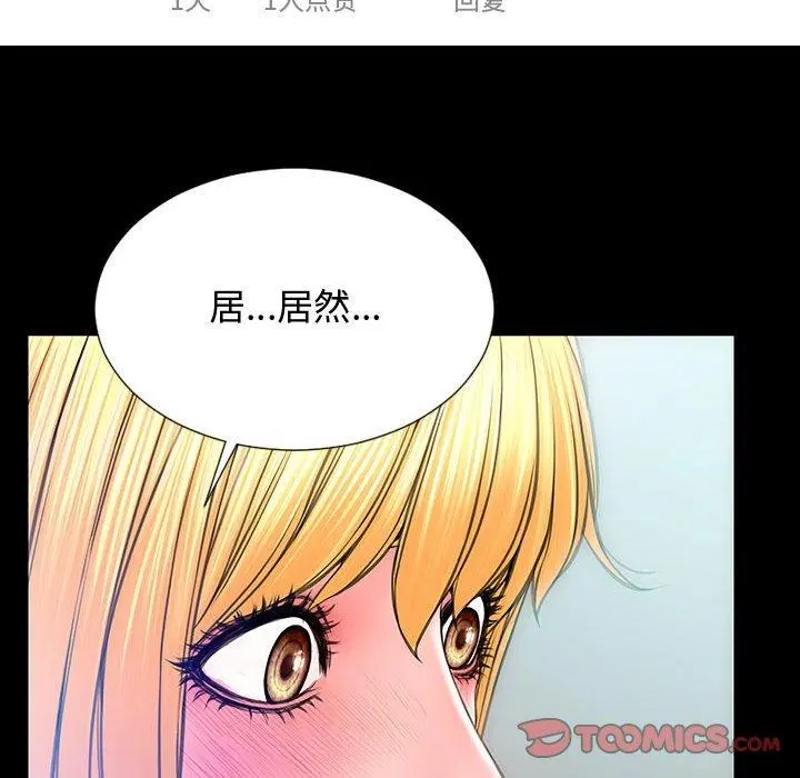 网红吴妍智 - 第14话 - page 138