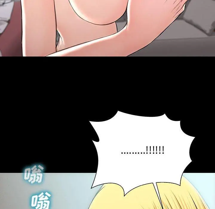 网红吴妍智 - 第14话 - page 141