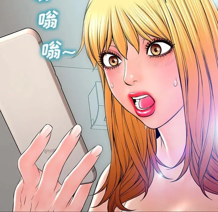 网红吴妍智 - 第14话 - page 142