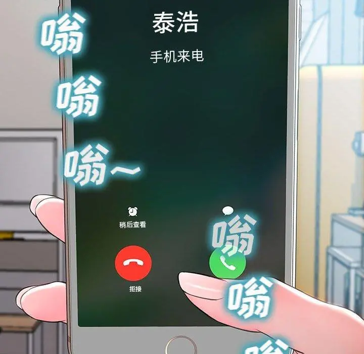 网红吴妍智 - 第14话 - page 144