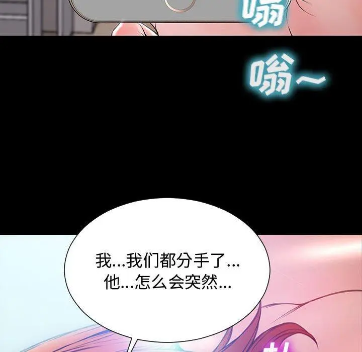 网红吴妍智 - 第14话 - page 145