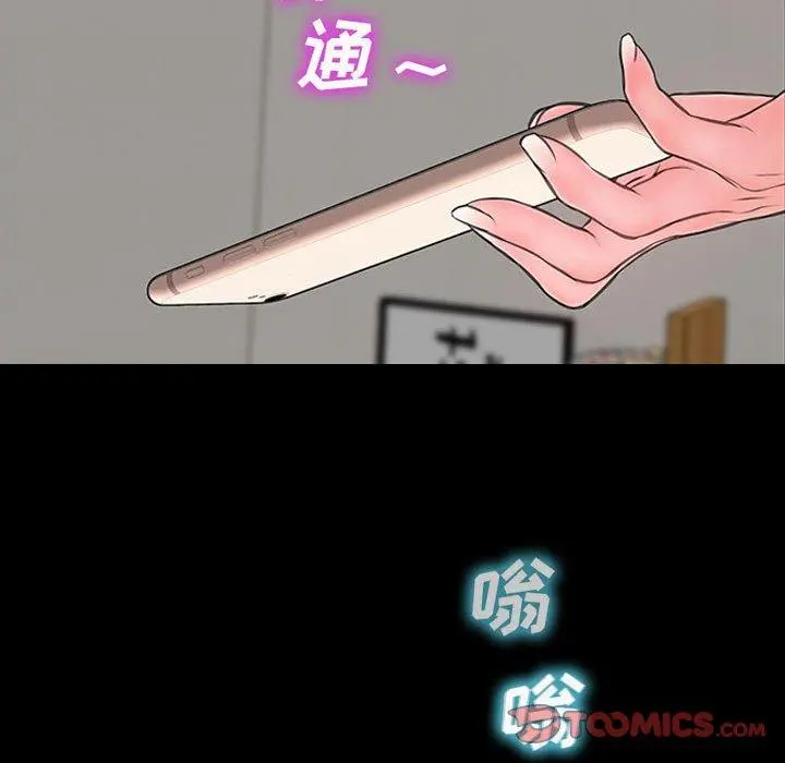 网红吴妍智 - 第14话 - page 147