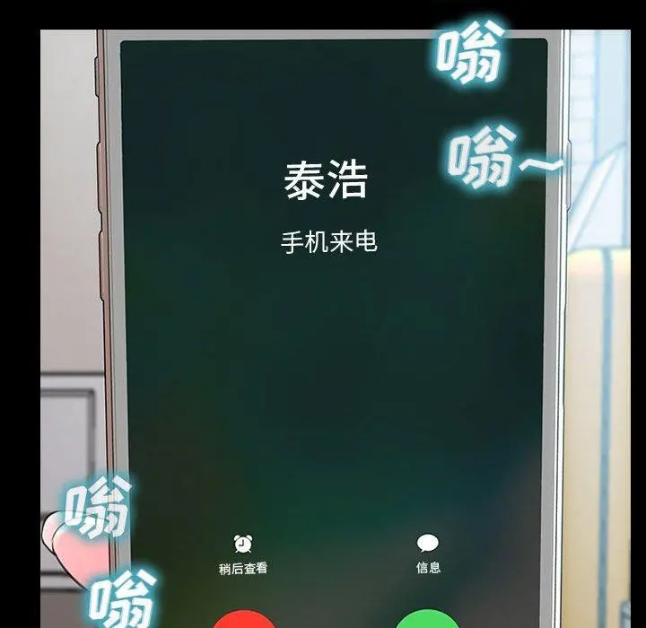 网红吴妍智 - 第14话 - page 148