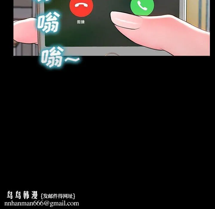 网红吴妍智 - 第14话 - page 149