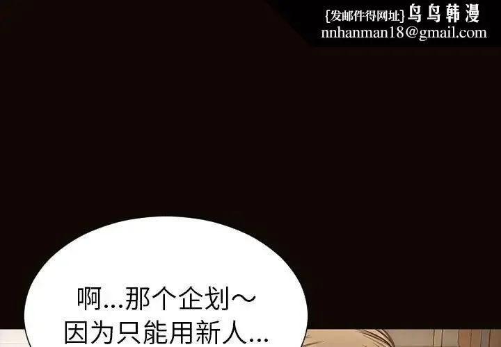 网红吴妍智 - 第44话 - page 1