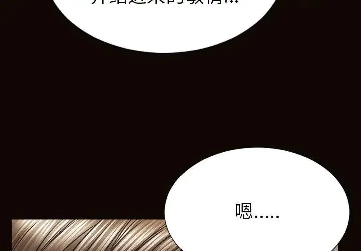 网红吴妍智 - 第44话 - page 4