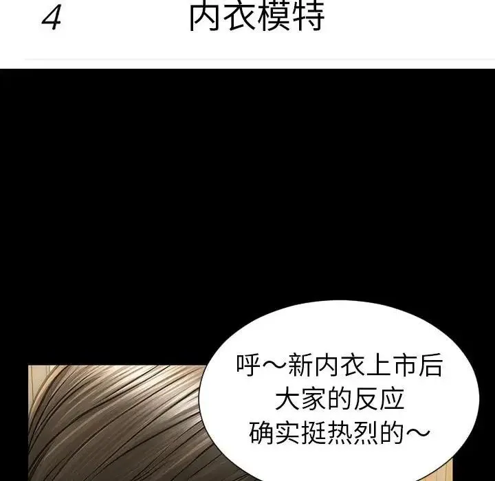 网红吴妍智 - 第44话 - page 20