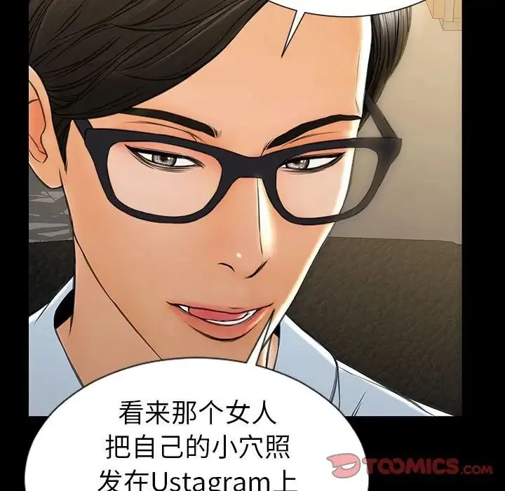 网红吴妍智 - 第44话 - page 21