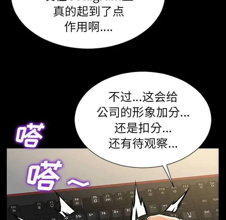 网红吴妍智 - 第44话 - page 22