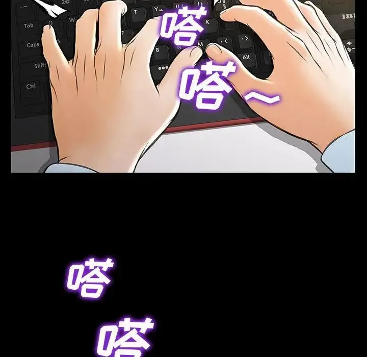 网红吴妍智 - 第44话 - page 23