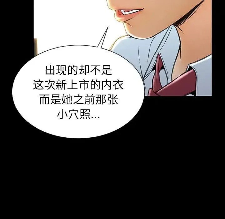 网红吴妍智 - 第44话 - page 35