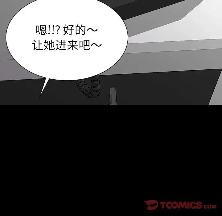 网红吴妍智 - 第44话 - page 39