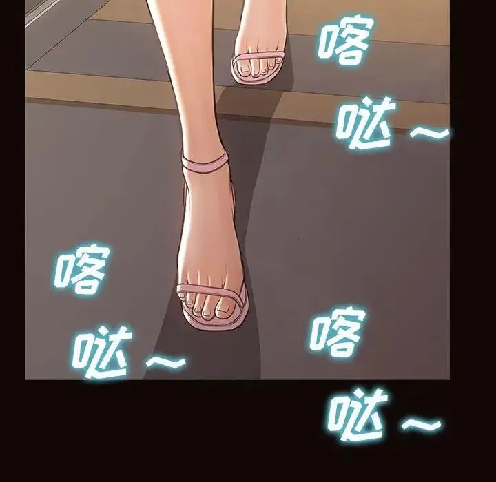 网红吴妍智 - 第44话 - page 43