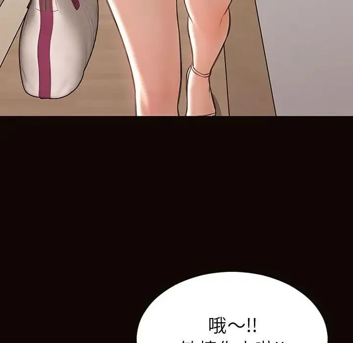 网红吴妍智 - 第44话 - page 46