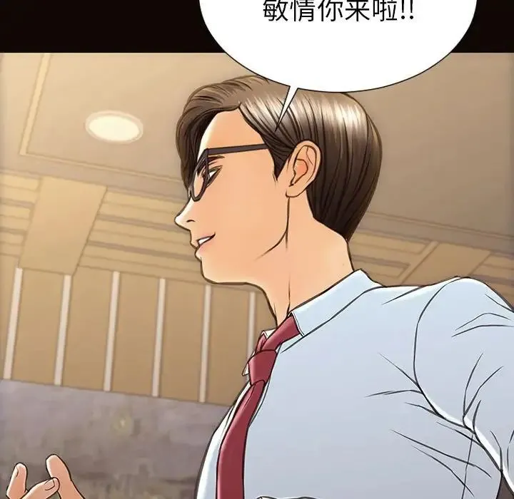 网红吴妍智 - 第44话 - page 47