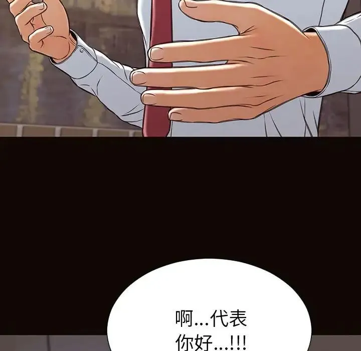 网红吴妍智 - 第44话 - page 48